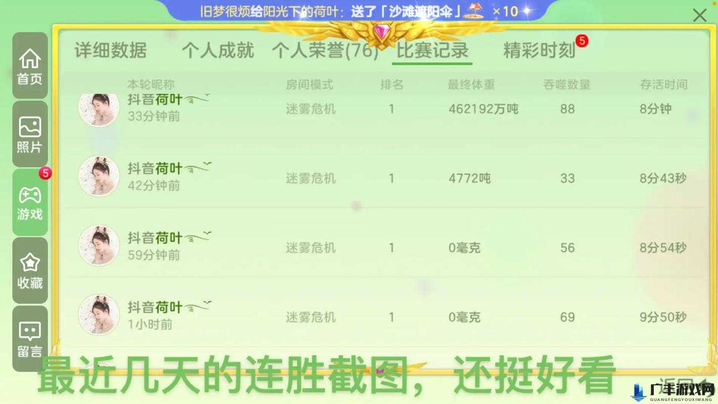 球球大作战金钻段位获胜不加星的原因分析