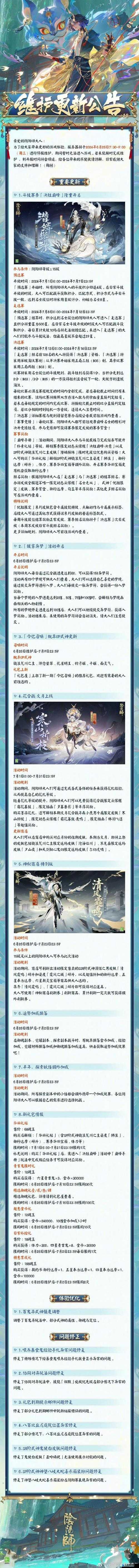 阴阳师手游新服成长攻略看高端玩家心得总结