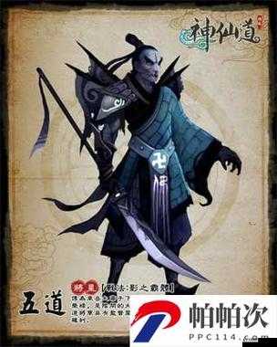 神仙道带你玩转异世之声望介绍