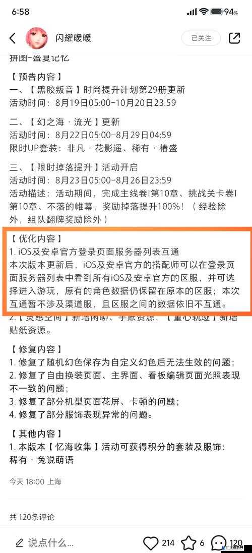 孤岛行动游戏数据安卓苹果/iOS平台是否实现全面互通解析