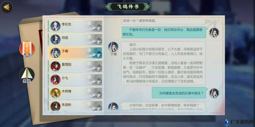 剑网3指尖江湖，全面解析解锁其他门派羁绊任务的步骤与技巧