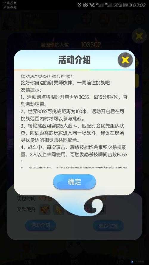 五一世界boss挑战攻略，一起来捉妖快速击杀秘籍大放送