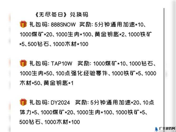 无尽远征礼包码兑换指南，掌握资源管理技巧，实现高效利用并避免浪费