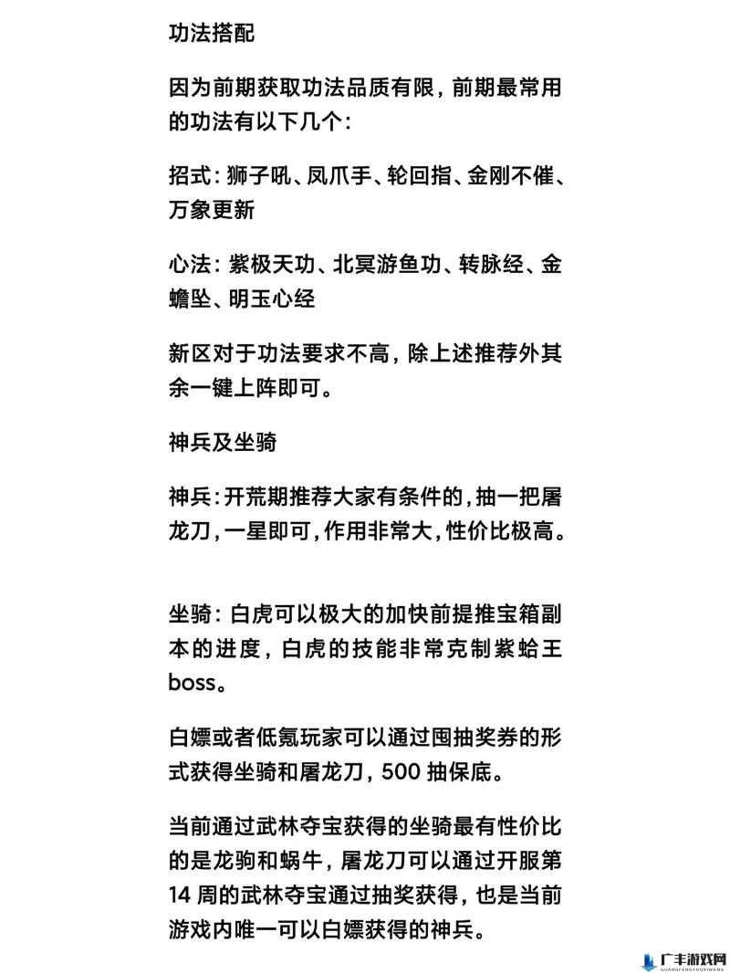 萌萌战争新手全面指南，解锁前期英雄培养的高效秘籍与策略