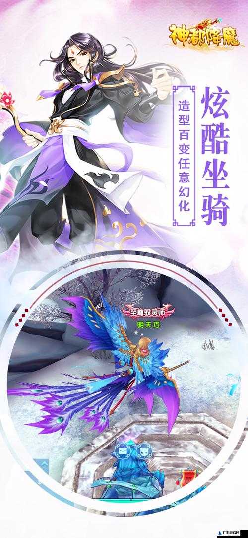 神都降魔前期攻略，深度解析推荐仙宠，助你轻松降魔闯荡江湖