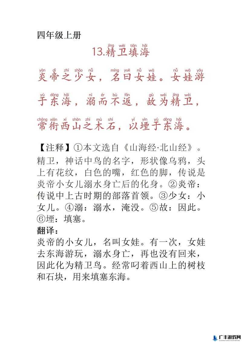 四则精灵精卫故事在资源管理中的重要性解析及其高效应用策略