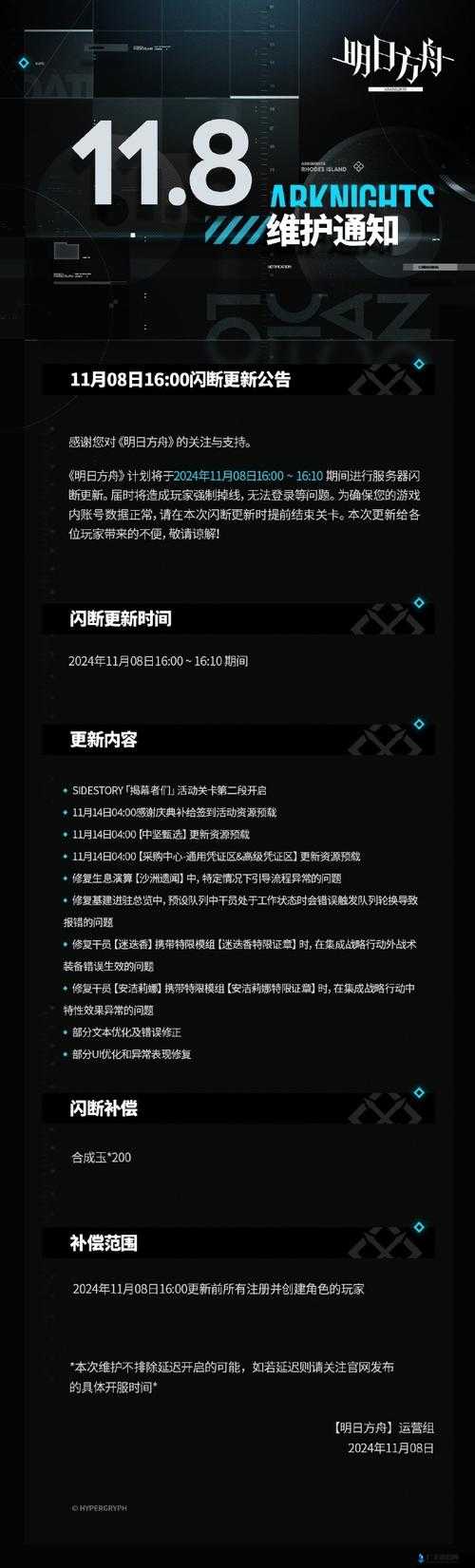 明日方舟公测时间确认及充值返利规则公布，资源管理重要性及高效策略解析